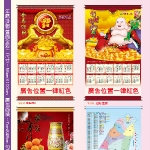 2014年曆掛軸(反面印有台灣地圖)